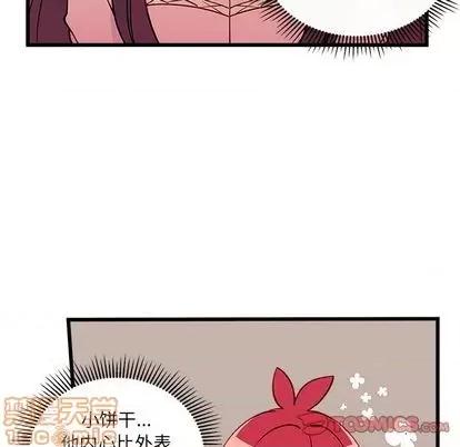 恋爱攻略 恋爱攻略 | 第77章 第20页