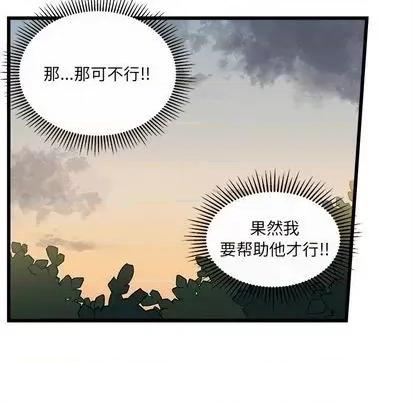 恋爱攻略 恋爱攻略 | 第77章 第22页