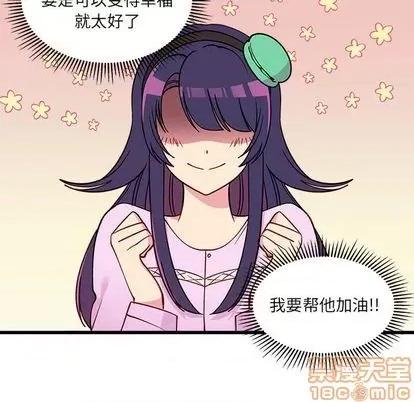 恋爱攻略 恋爱攻略 | 第77章 第25页