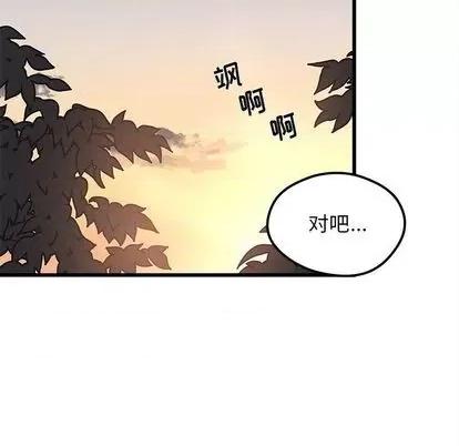 恋爱攻略 恋爱攻略 | 第77章 第29页