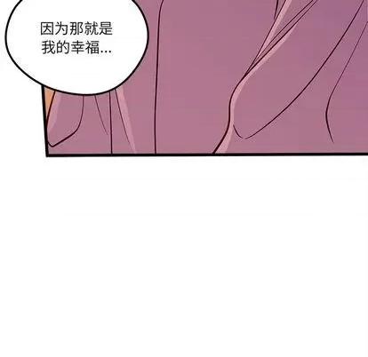恋爱攻略 恋爱攻略 | 第77章 第31页