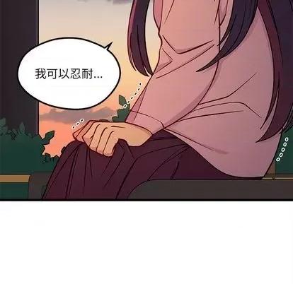 恋爱攻略 恋爱攻略 | 第77章 第33页