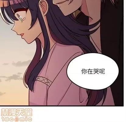 恋爱攻略 恋爱攻略 | 第77章 第35页