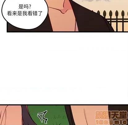 恋爱攻略 恋爱攻略 | 第77章 第40页