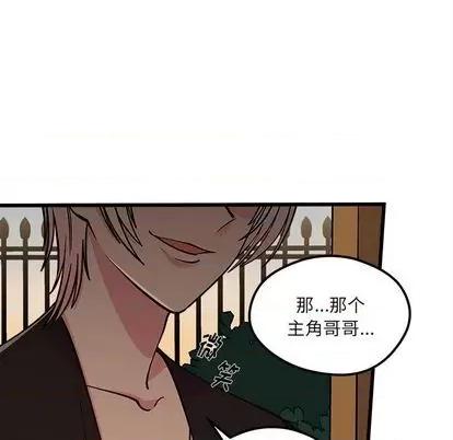 恋爱攻略 恋爱攻略 | 第77章 第48页