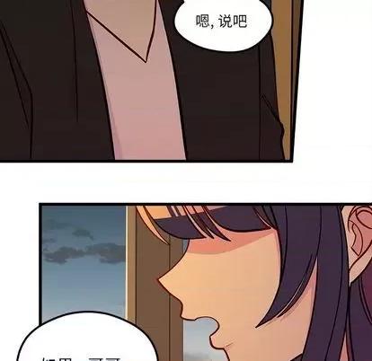 恋爱攻略 恋爱攻略 | 第77章 第49页