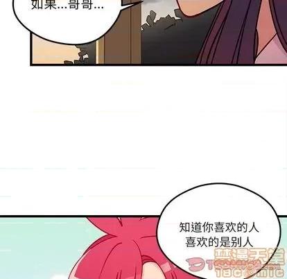 恋爱攻略 恋爱攻略 | 第77章 第50页