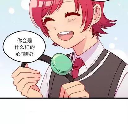 恋爱攻略 恋爱攻略 | 第77章 第51页