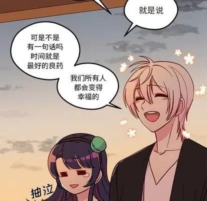 恋爱攻略 恋爱攻略 | 第77章 第57页