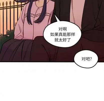恋爱攻略 恋爱攻略 | 第77章 第58页