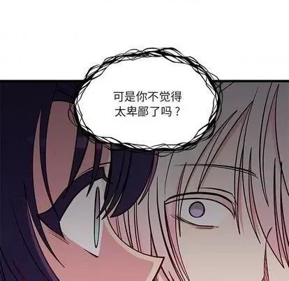 恋爱攻略 恋爱攻略 | 第77章 第59页