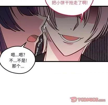 恋爱攻略 恋爱攻略 | 第77章 第62页