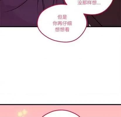 恋爱攻略 恋爱攻略 | 第77章 第64页