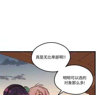 恋爱攻略 恋爱攻略 | 第77章 第69页