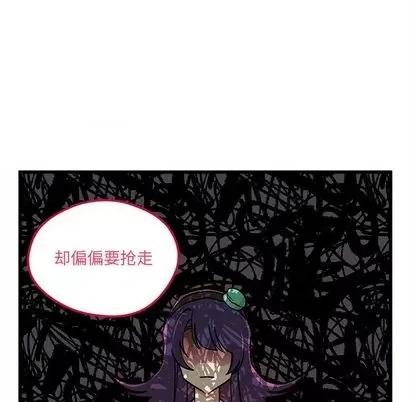 恋爱攻略 恋爱攻略 | 第77章 第71页