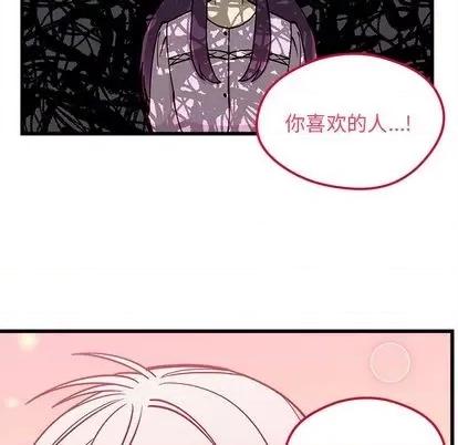 恋爱攻略 恋爱攻略 | 第77章 第72页