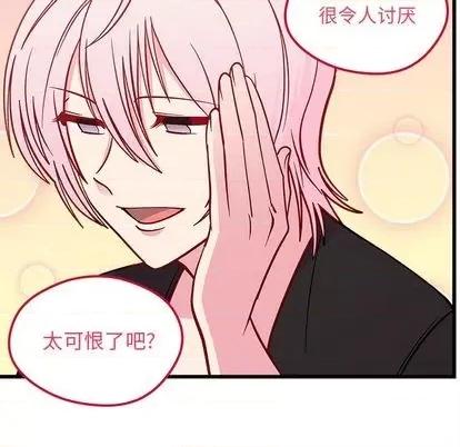 恋爱攻略 恋爱攻略 | 第77章 第73页