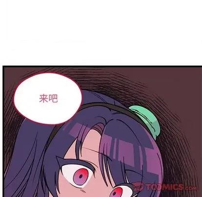 恋爱攻略 恋爱攻略 | 第77章 第74页