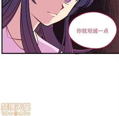 恋爱攻略 恋爱攻略 | 第77章 第75页