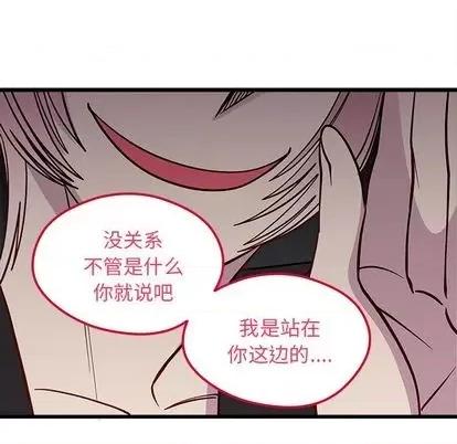 恋爱攻略 恋爱攻略 | 第77章 第77页