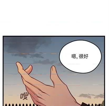恋爱攻略 恋爱攻略 | 第77章 第81页