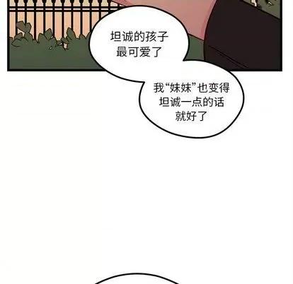 恋爱攻略 恋爱攻略 | 第77章 第82页