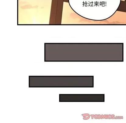 恋爱攻略 恋爱攻略 | 第77章 第86页