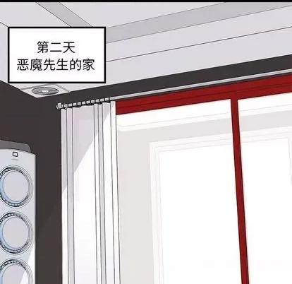 恋爱攻略 恋爱攻略 | 第77章 第88页