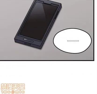 恋爱攻略 恋爱攻略 | 第77章 第90页