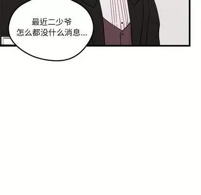 恋爱攻略 恋爱攻略 | 第77章 第93页
