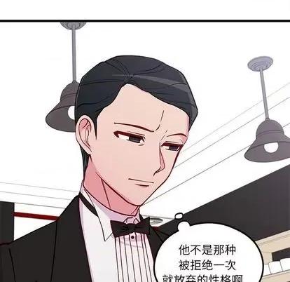恋爱攻略 恋爱攻略 | 第77章 第94页