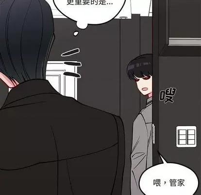 恋爱攻略 恋爱攻略 | 第77章 第96页