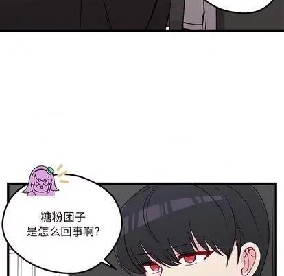 恋爱攻略 恋爱攻略 | 第77章 第97页