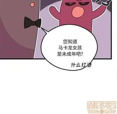恋爱攻略 恋爱攻略 | 第77章 第100页