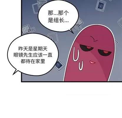 恋爱攻略 恋爱攻略 | 第77章 第103页