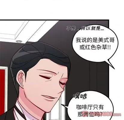 恋爱攻略 恋爱攻略 | 第77章 第104页