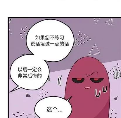 恋爱攻略 恋爱攻略 | 第77章 第107页