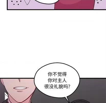 恋爱攻略 恋爱攻略 | 第77章 第108页