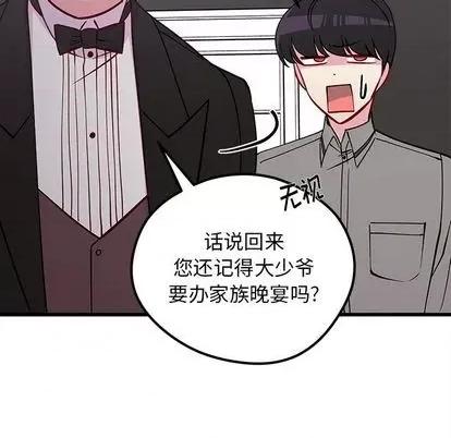 恋爱攻略 恋爱攻略 | 第77章 第109页
