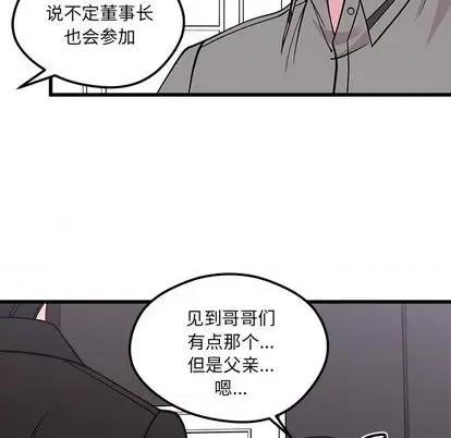 恋爱攻略 恋爱攻略 | 第77章 第111页