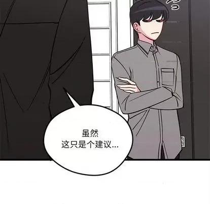 恋爱攻略 恋爱攻略 | 第77章 第112页