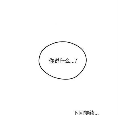 恋爱攻略 恋爱攻略 | 第77章 第117页