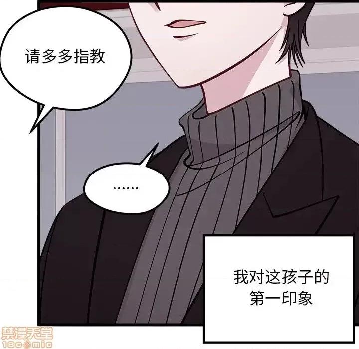 恋爱攻略 恋爱攻略 78 第6页