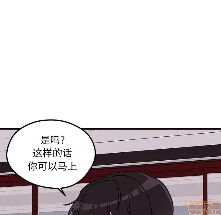 恋爱攻略 恋爱攻略 78 第7页