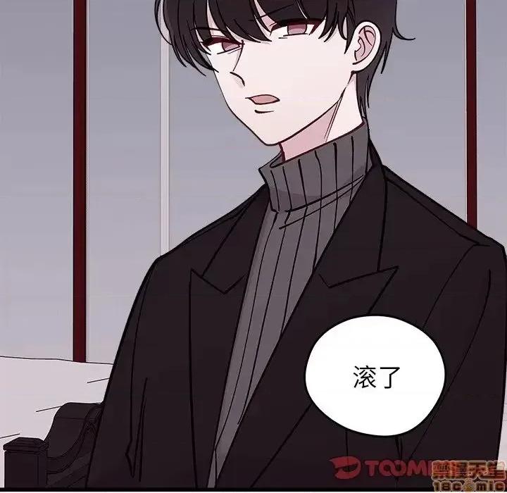 恋爱攻略 恋爱攻略 78 第8页