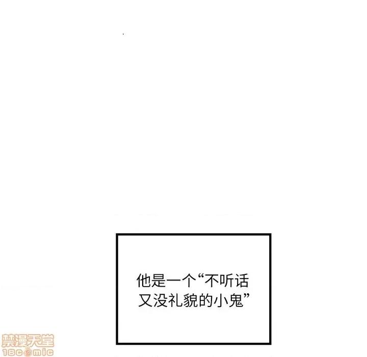 恋爱攻略 恋爱攻略 78 第9页