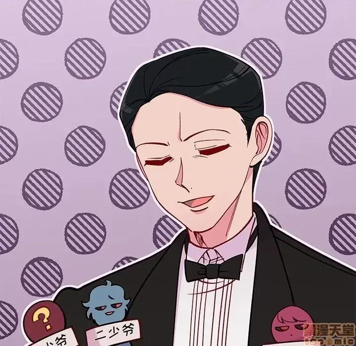 恋爱攻略 恋爱攻略 78 第12页