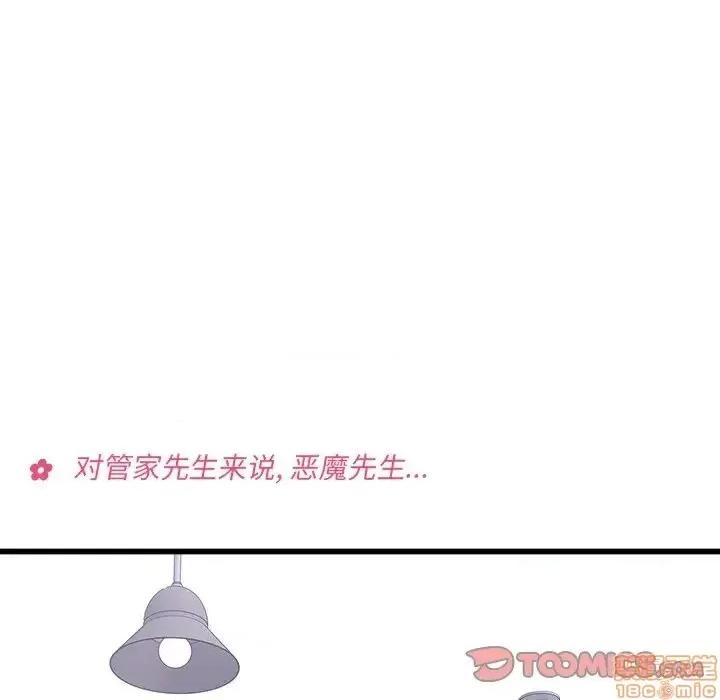 恋爱攻略 恋爱攻略 78 第14页