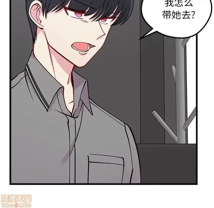 恋爱攻略 恋爱攻略 78 第18页