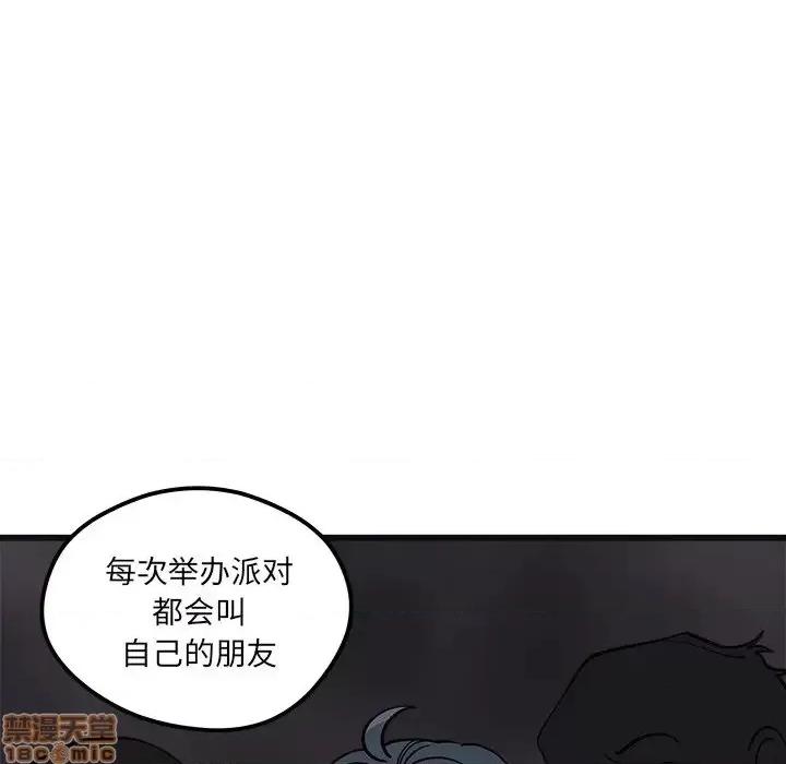 恋爱攻略 恋爱攻略 78 第19页